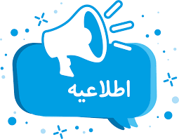 اخبار